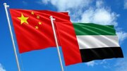 چین با امارات مانور نظامی برگزار می‌کند