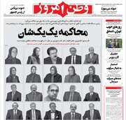 تیتر یک روزنامه بذرپاش برای منافقین با استفاده از جمله معروف یک ویدیوی پر وایرال پیرمرد یزدی