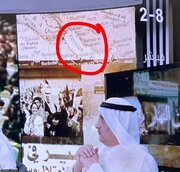 عکس «خلیج فارس» در تلویزیون کویت