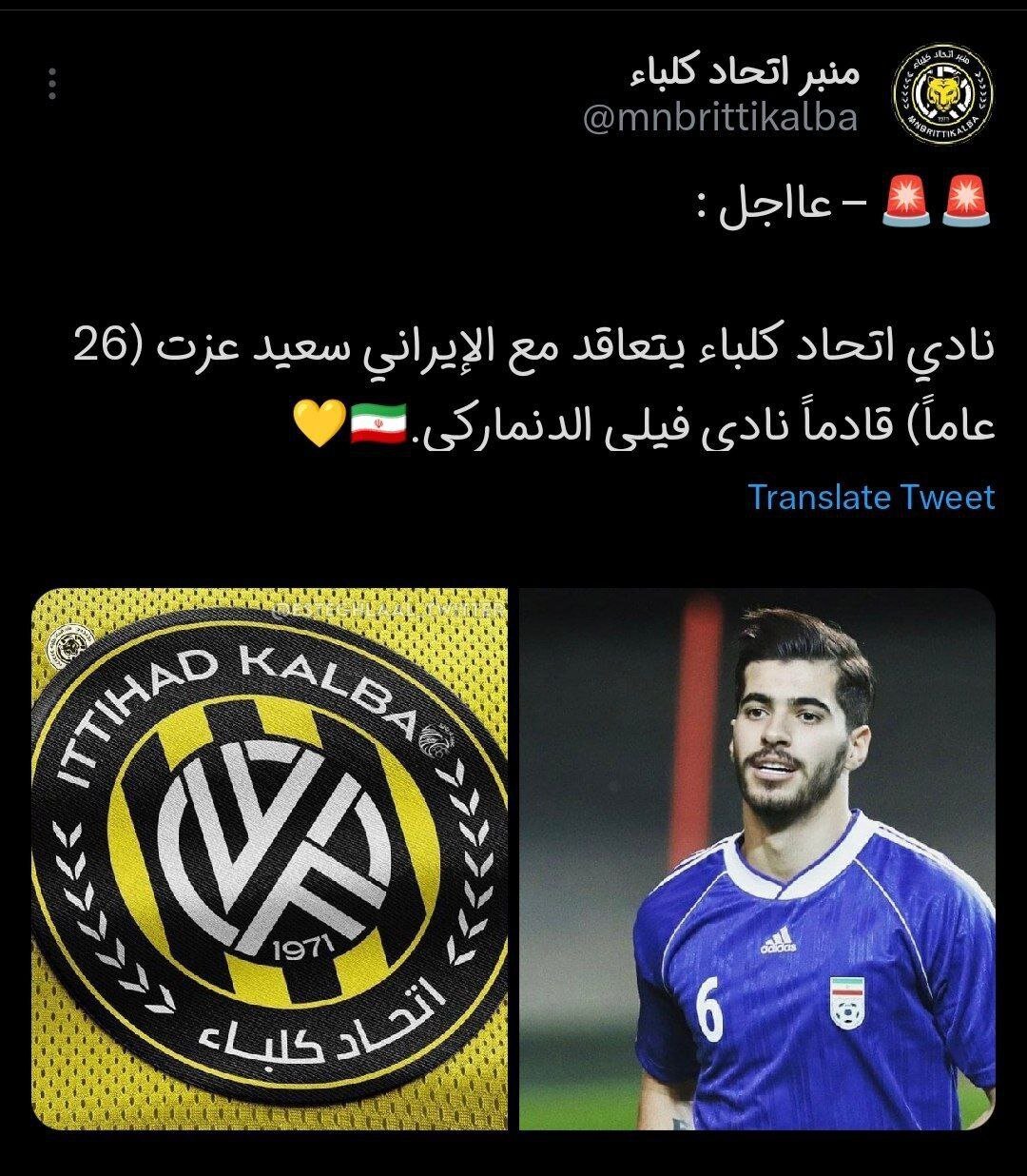 هایجکت بزرگ فرهاد مجیدی از پرسپولیس