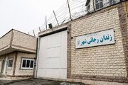 زندان رجایی‌شهر به صورت کامل تخلیه شد