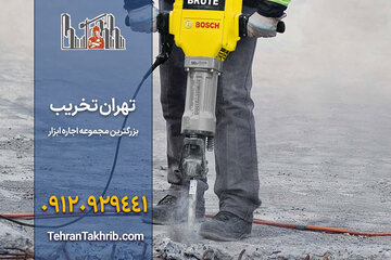 اجاره هیلتی در تهران تخریب با ارسال فوری ارائه شد!