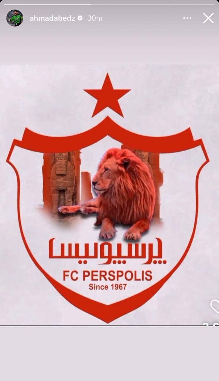 عکس| سند پرسپولیسی بودن احمدرضا عابدزاده