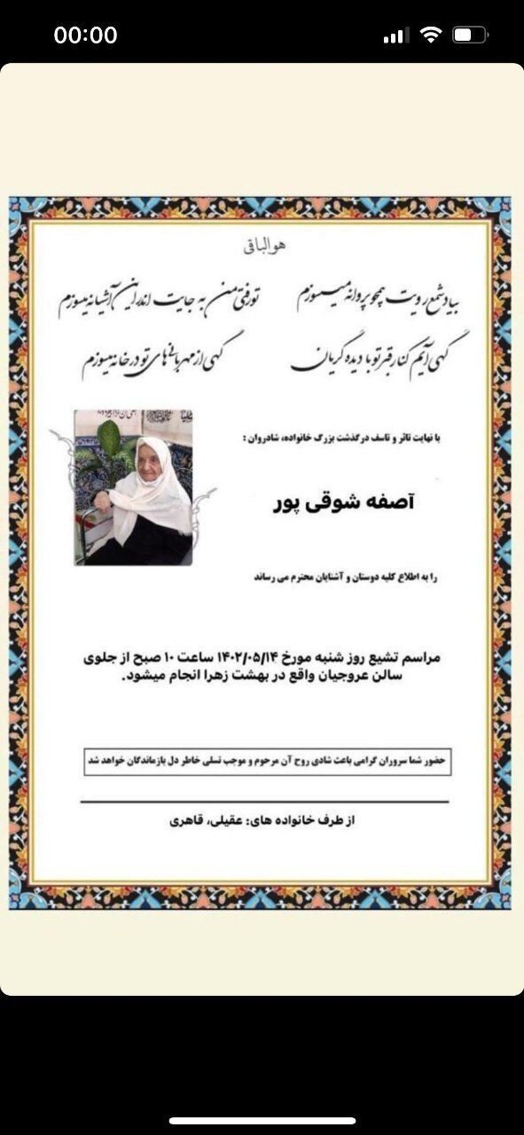 اتفاقی تلخ برای شادمهر عقیلی که او را سیاهپوش کرد/ عکس