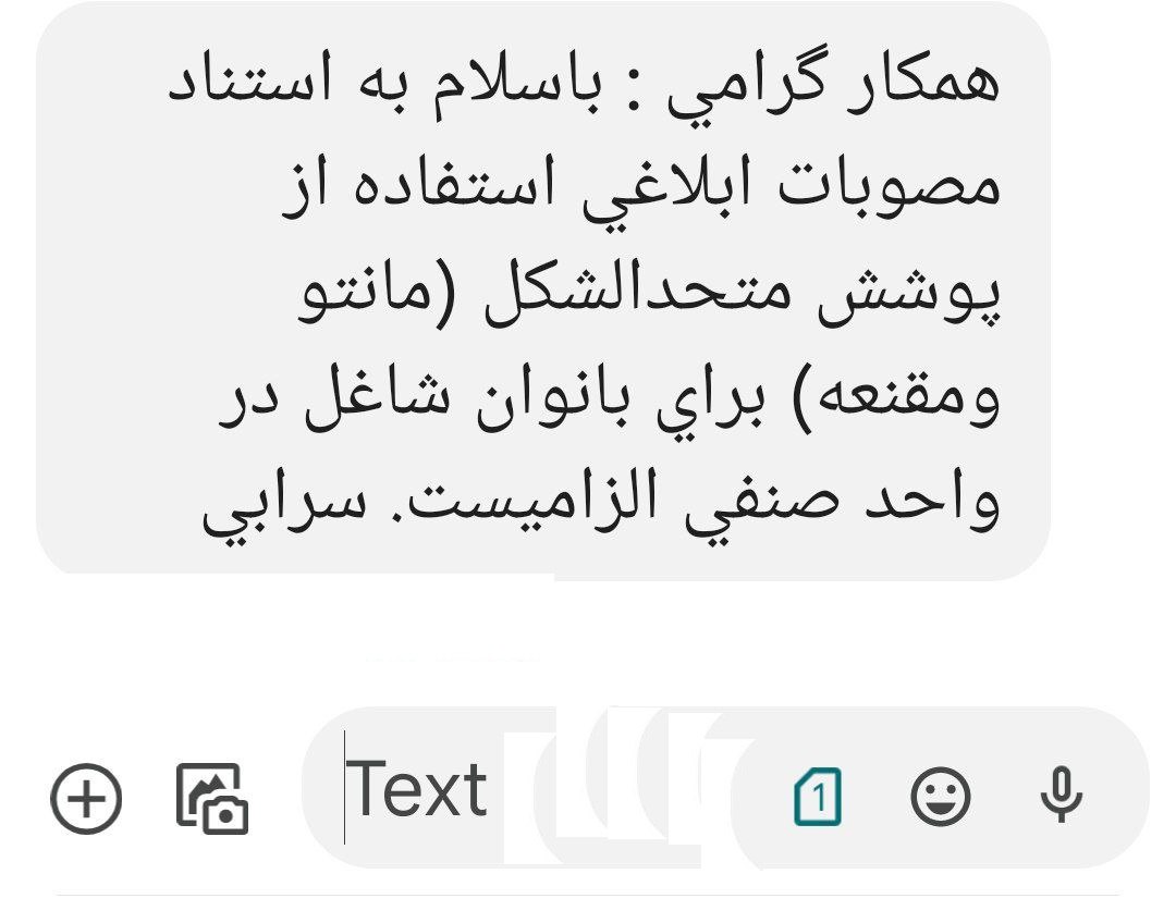 اجبار برای پوشش متحدالشکل مقنعه و مانتو در فستفودهای این شهر