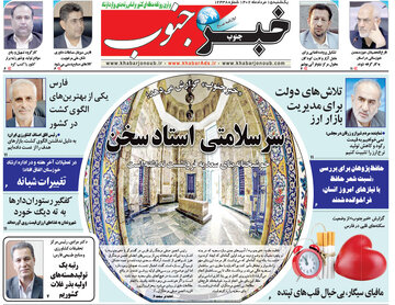 روزنامه