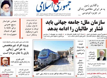روزنامه