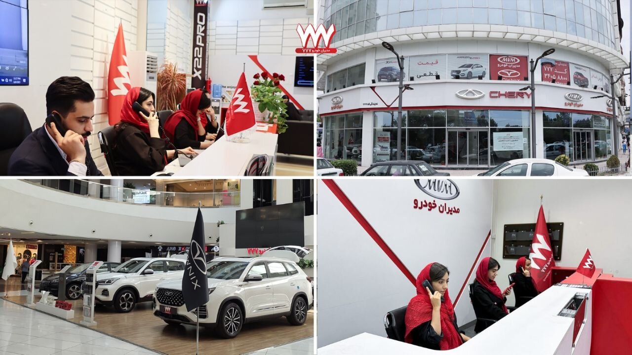 فروش محصولات فونیکس با قیمت مصوب شورای رقابت در نمایندگی مدیران خودرو 777