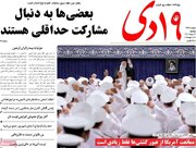 صفحه اول روزنامه های دوشنبه 16مرداد 1402