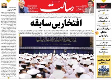روزنامه
