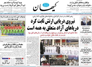 روزنامه
