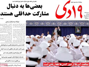 روزنامه