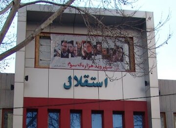 سینما استقلال خرم‌آباد برای خبرنگاران رایگان شد