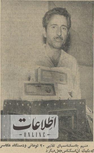 این مرد که ۲۰ تومانی جعل میکرد بازداشت شد!/ عکس