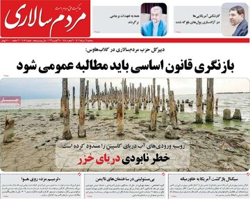 روزنامه