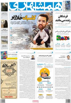 روزنامه