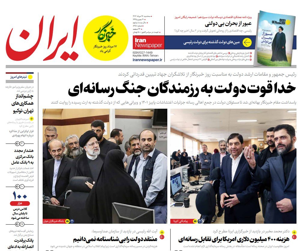 رسانه های دولتی شدند رزمندگان جنگ رسانه ای اما مستقل ها ...