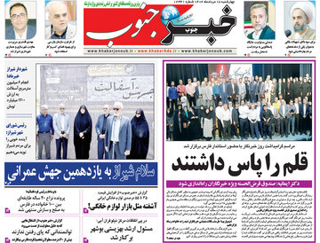 روزنامه