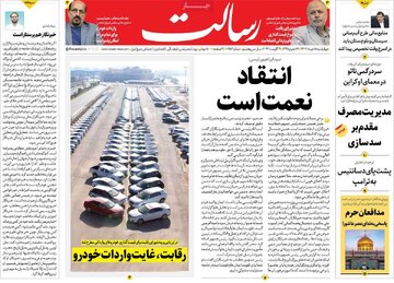 روزنامه