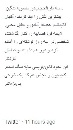 محسن برهانی:سه نفر بیشترین نقش را در مصوبهی حجاب ایفا کردند؛ قالیباف، غضنفرآبادی و جلیل محبی