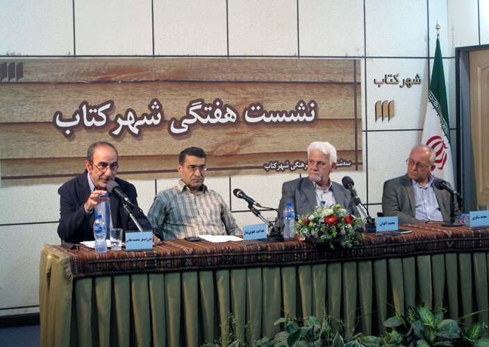 گزارش تصویری / نشست «اندیشههای مرلوپونتی» در مرکز فرهنگی شهر کتاب