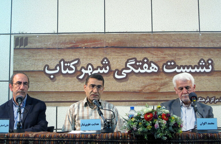 گزارش تصویری / نشست «اندیشههای مرلوپونتی» در مرکز فرهنگی شهر کتاب