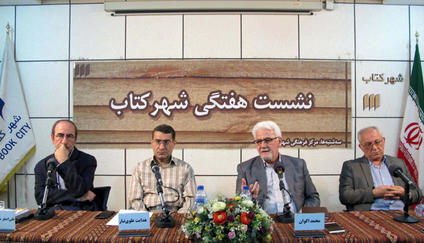 گزارش تصویری / نشست «اندیشههای مرلوپونتی» در مرکز فرهنگی شهر کتاب