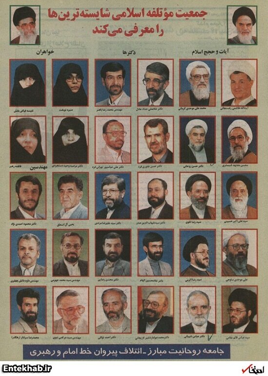 در انتخابات مجلس در سال ۷۸ محمود احمدینژاد و آیتالله هاشمی در یک لیست انتخابات بودند!