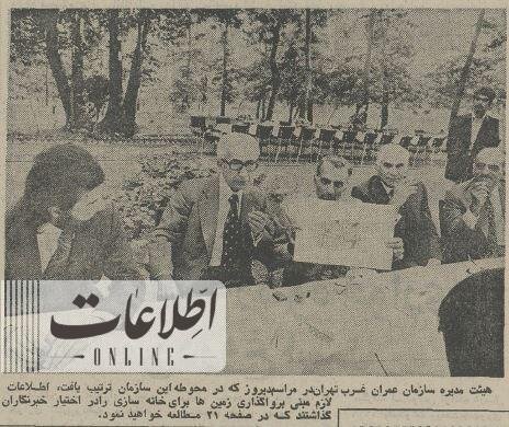 ۵۰ سال پیش برای غرب تهران چه خوابی دیده بودند؟/ عکس