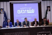 نشست تخصصی ملی نقشه‌برداری در مشهد برگزار شد