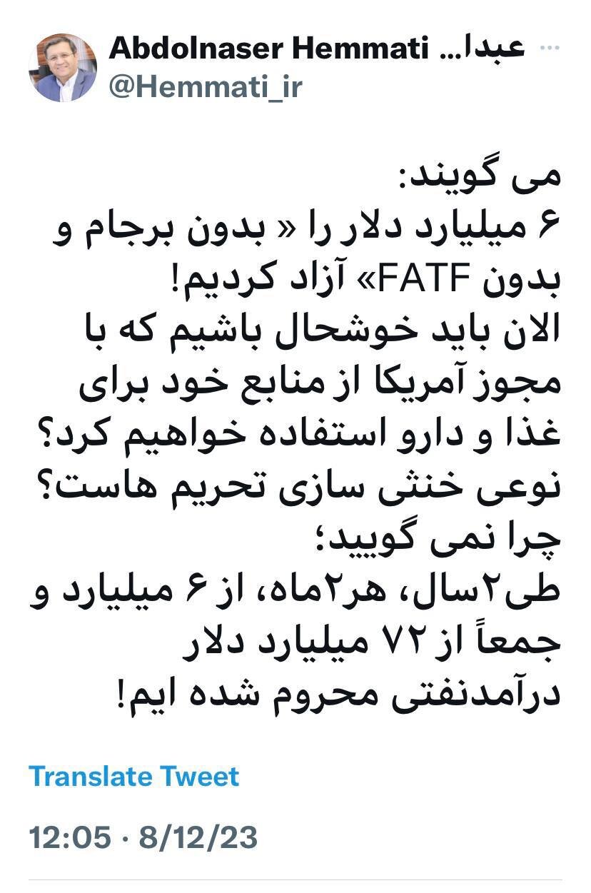 همتی: طی ۲سال، هر ۲ماه، از ۶ میلیارد و جمعا از ۷۲ میلیارد دلار درآمد نفتی محروم شدهایم!