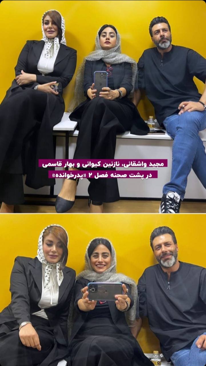 عکس | تصویر مجید واشقانی و نازنین کیوانی در پشت صحنه پدر خوانده