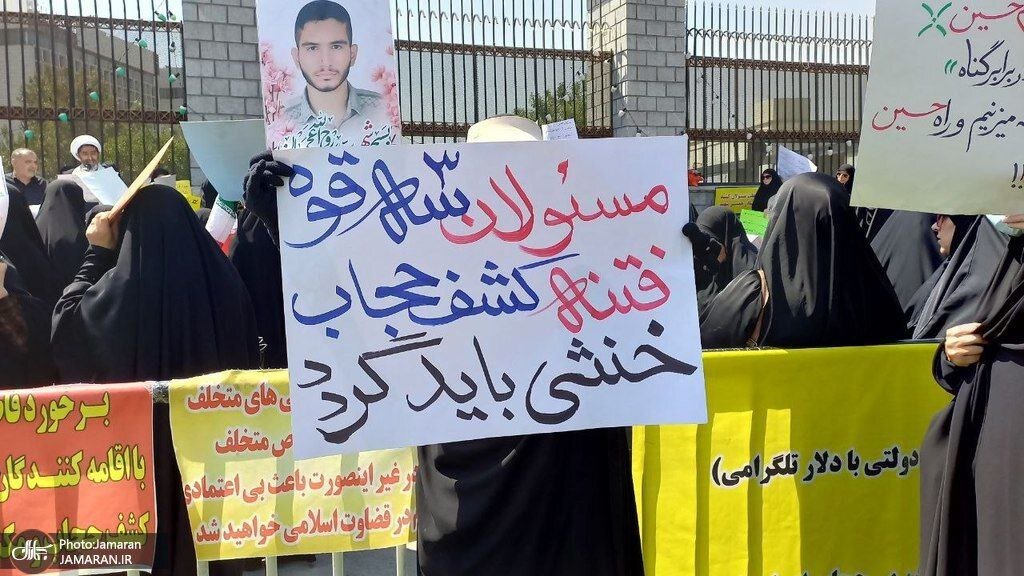 تصاویری از تجمع حجاب مقابل مجلس ؛ تجمع کنندگان خطاب به قالیباف: حق نداری از حجاب عقب نشینی کنی!