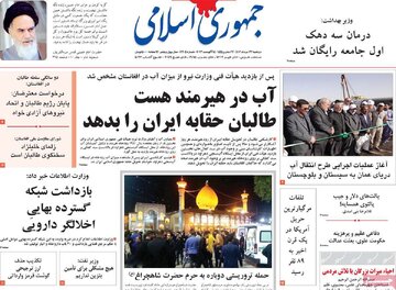 روزنامه