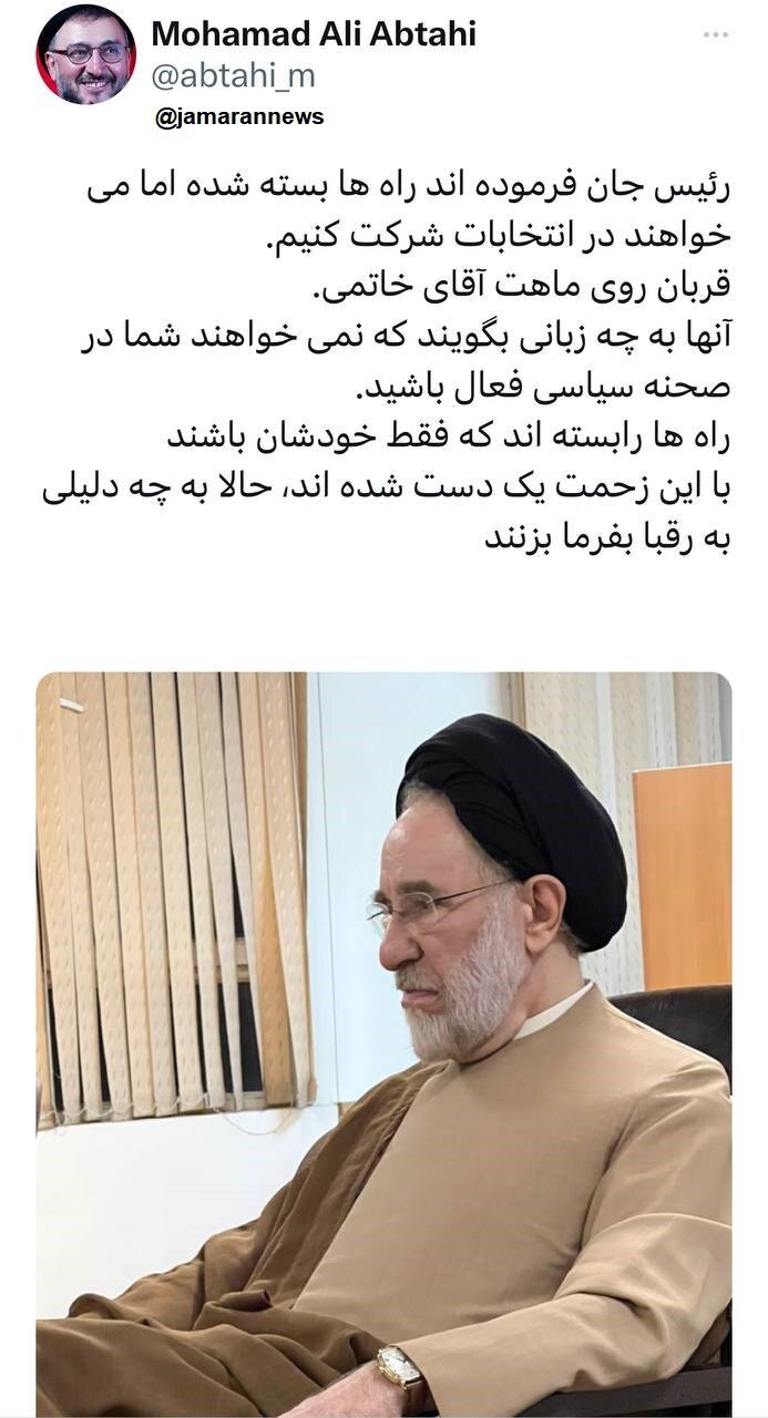 ابطحی: آن ها به چه زبانی بگویند که نمی خواهند شما در عرصه سیاست فعال باشید 2