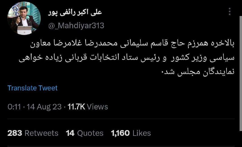 پیام قالیباف به رئیسی با حذف معاون سیاسی وزیر کشور / «پایداری» شاکی شد