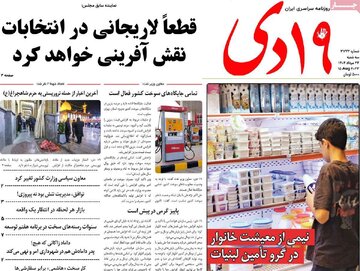 روزنامه