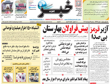 روزنامه