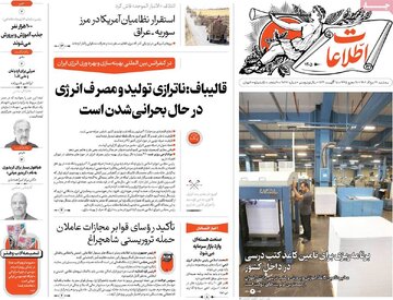 روزنامه