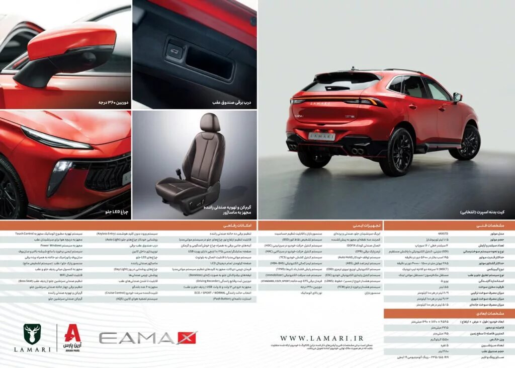 رونمایی از لاماری ایما با امکاناتی بیشتر/ رقابت داغ کراساورهای چینی در بازار ایران/ عکس