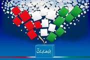 انجام پیش ثبت‌نام ۱۰۵۸ نفر در کرمانشاه برای نامزدی انتخابات مجلس شورای اسلامی  