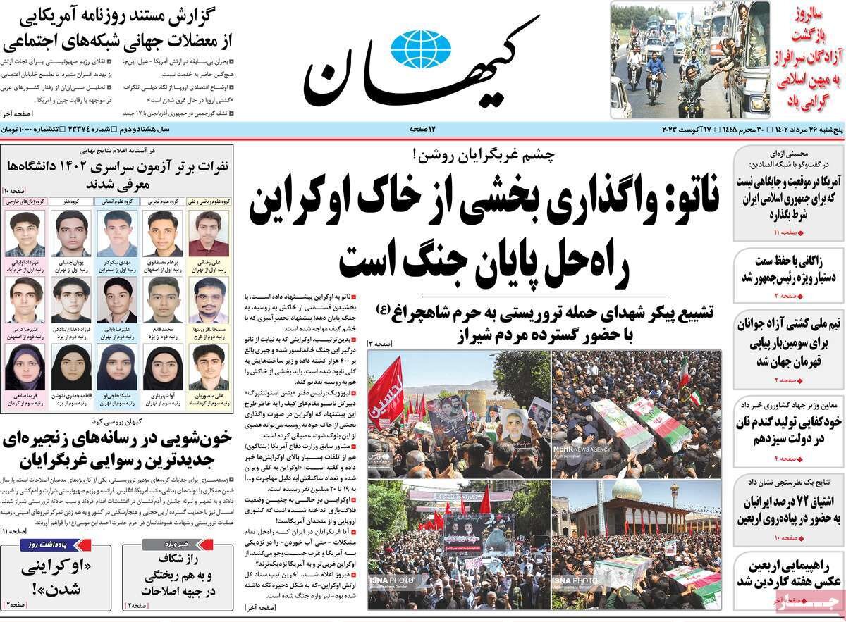 پرده برداری کیهان از شکاف در جبهه اصلاحات/ اختلافات بر سر دو موضوع است