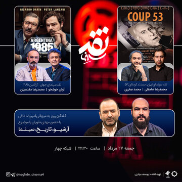 آنچه از کودتای ۲۸ مرداد نمیدانید