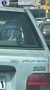احسان علیخانی