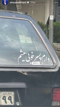 احسان علیخانی