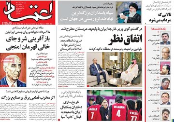روزنامه