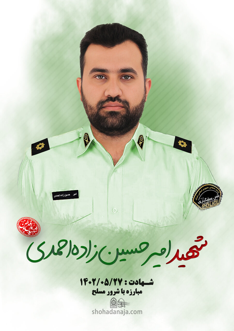 شهادت 2 مأمور پلیس اصفهان در درگیری با قاتل مسلح 2