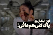 ببینید | گزارش ویدیویی خبرگزاری فارس از تبلیغات با آهنگ «دافی»!
