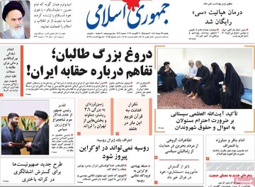 روزنامه