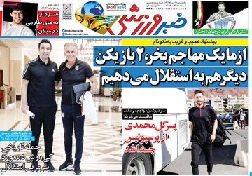 روزنامه
